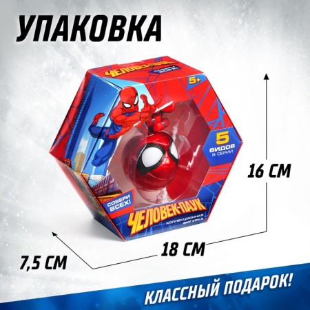 Figure Marvel "Spider-Man", collectible, magnetic mount, 18 cm-5