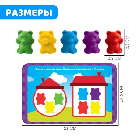 Developing set "Smart bears"-3