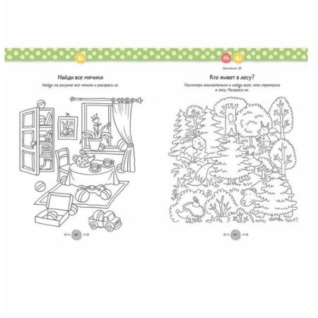 Notebook of a preschooler. Developing tasks for preschoolers, new design 3-4 years. Kurazheva N. Yu.-5