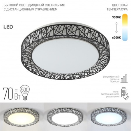 SPB-6-70-RC Savern FDD in 70W 3400-5500K-7