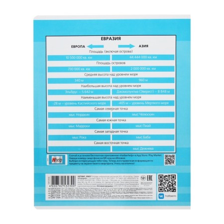 A set of subject notebooks 24 sheets “Statuses”, 10 items, covered cardboard, with reference material-16