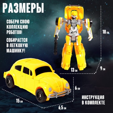 Autobot robot, transformed-3