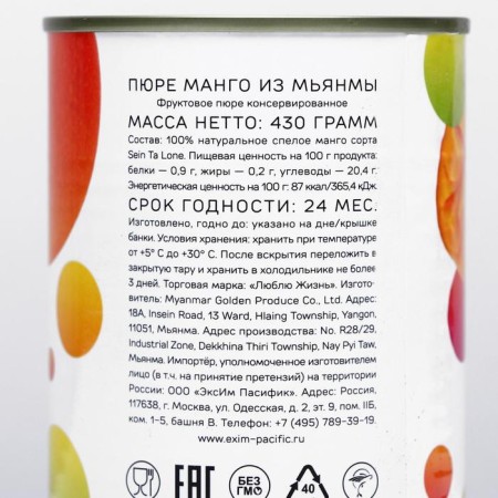 Mango puree from Myanmar, 430 g-1