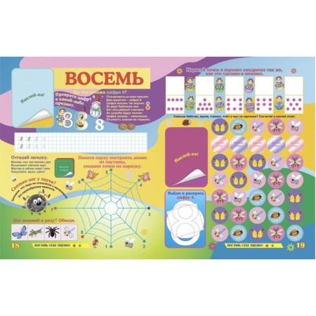 The numbers in the stickers-3