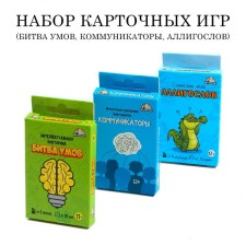 A set of card games for a fun company: 