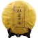 Chinese sustained black tea "Shu puer. Ban Fen Lao Shu", 357 g, 2015, Yunnan, pancake