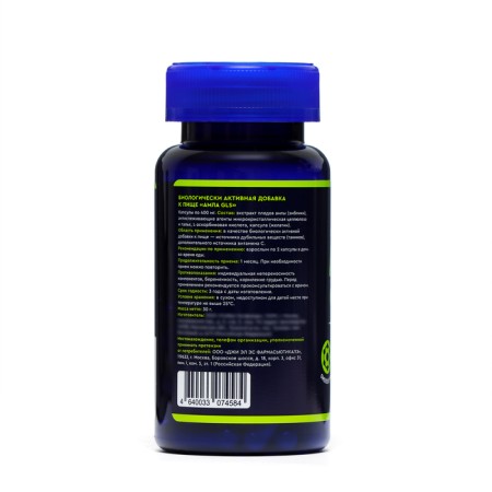 GLS vitamins for the brain, 60 capsules of 400-3