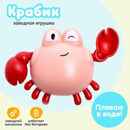 Clothing toy "Crab", waterfowl, MIX's colors