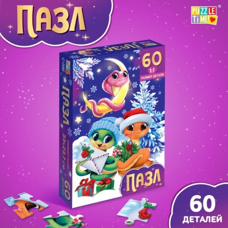 New Year! Puzzle "Snakes", 60 parts