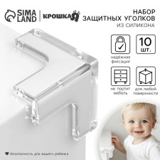 Set protective pads on corners, 10 pcs., Silicon
