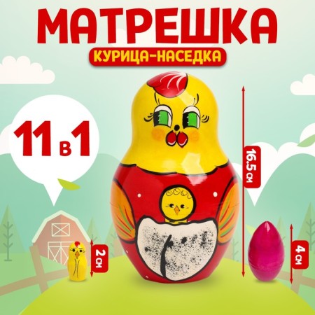 Taurus-fairy tale "Chicken-nashedka", 11 in 1