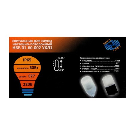 Lamp NBB 01-60-002 UHL1, E27, 60 W, 230 V, IP65, up to +125 °, white-7