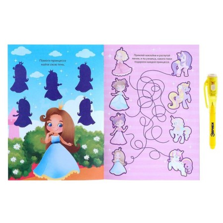 Activati-book with drawings by the light "Princess"-2