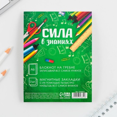 Gift set for graduation “Towards new discoveries!”: Notepad A6 60 liters, magnetic bookmarks 2 pcs.-4