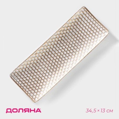 Fruit dish "Soldanan", 34.5 × 13 cm, white color