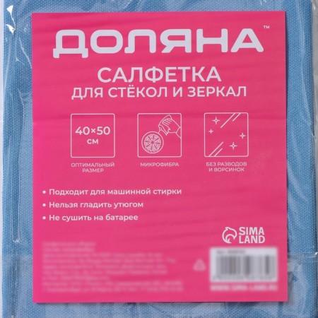Napkin for glasses and mirrors of the share, 40 × 50 cm, blue color-3
