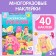 Stickers reusable "beautiful mermaids"