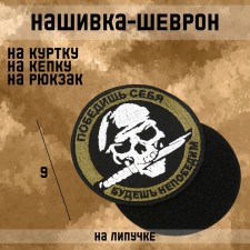 Sattlebreaker-Shevron 