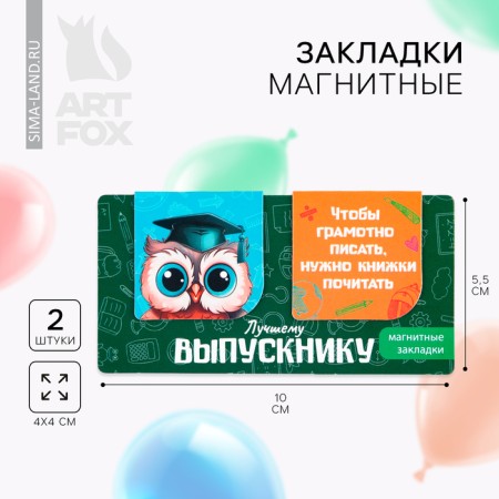 Magnetic bookmarks on the score for the graduation "Best graduate" 2 pcs