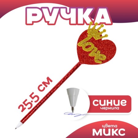 Pen "Love", Mix colors