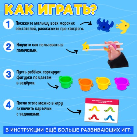 Developing sorter "grab the fish"-1