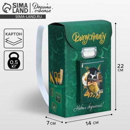 Gift molding box, packaging, “graduation”, 14 x 22 x 7 cm