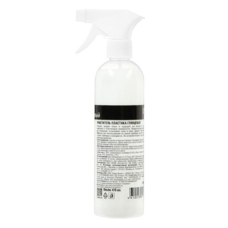 Glossy plastic cleaner sapfire, 470 ml-2