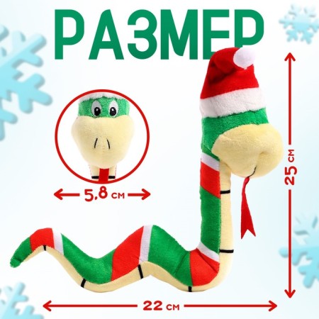 New Year! Soft toy "Snake in the New Year's cap"-1