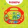 Musical Piano toy "Funny animals-1", light effects, 7 modes, 30 sounds, Mix color