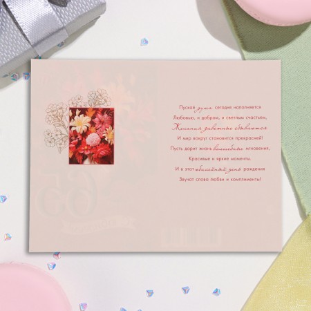 Postcard "Happy anniversary! 65" Congrev, embossing, burgundy background, 12.5x19.4 cm-2