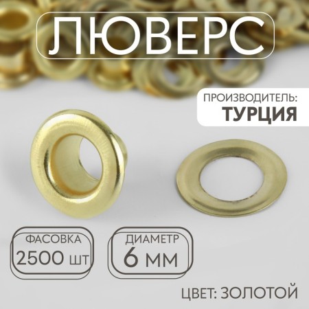 Adobe, d = 6 mm, gold color