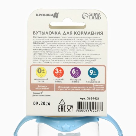 A bottle for feeding "baby raccoon" 150 ml, cylinder, with handles, blue color-10