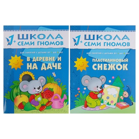 12 books with a cardboard tab “Full annual course from 1 to 2 years”, Denisova D.-6