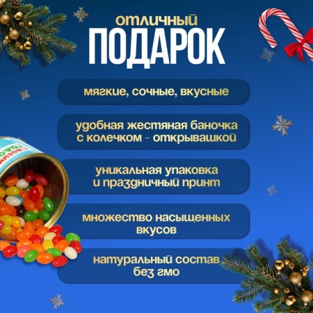New Year. Marmalade Bobs "Santa Claus", in a canvas bank, 100 g-1
