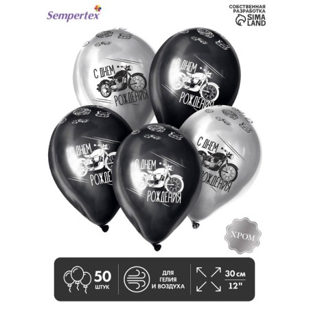 Shar Latex 12 "Moto Birthday", set of 50 pcs., Color silver, black chrome