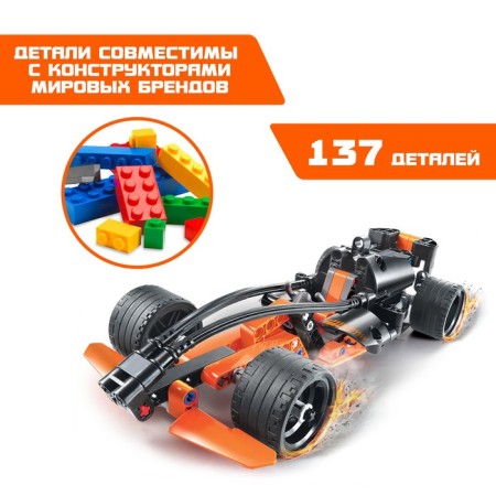 Constructor Racing Machine Unicon Techno, Inertia, 137 parts, 6+-3