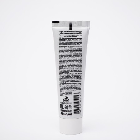 Vitamin-vaseline hand cream, 45 ml-3