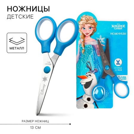 Children's scissors 13 cm, cold heart