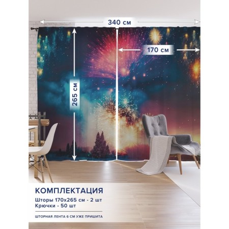 Photostes "Salute in winter", oxford, size 170x265 cm, 2 pcs