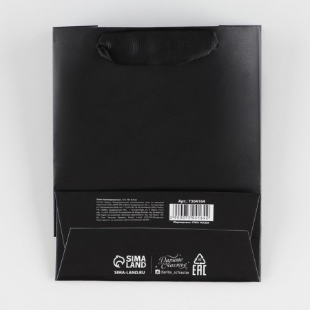 Gift Package Laminated, Packaging, Black, S 12 x 15 x 5.5 cm-3