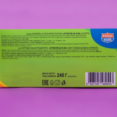 Caramel on the neon stick "The Luchiki Tsu E FA" 8 g-3