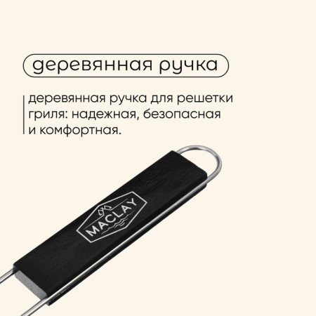 Ground grill for sausages Maclay, 17x8.5 cm, stainless steel, for barbecue-4