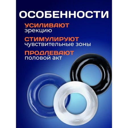 Erection rings, gel silicone, smooth, set 3 pcs-1