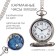 Pocket clock "crescent", quartz, d-4.7 cm