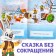 The fairy tale "Mittle", in Kazakh, 12 p.