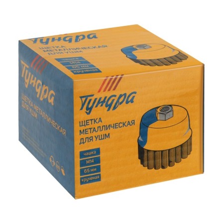 Metal brush for ushm tundra, twisted wire, "cup", M14, 65 mm-5