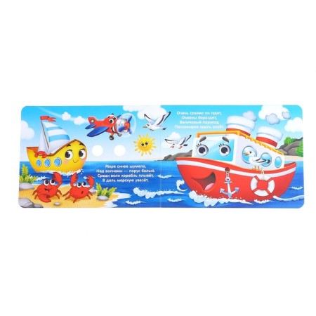 Cardboard book with eyes "Transport", 10 p.-2