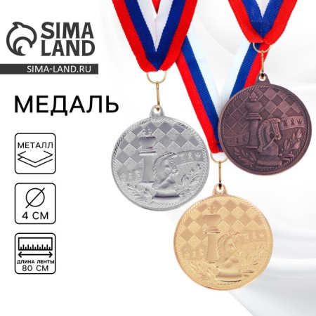 Medal thematic "chess", gold, d = 4 cm