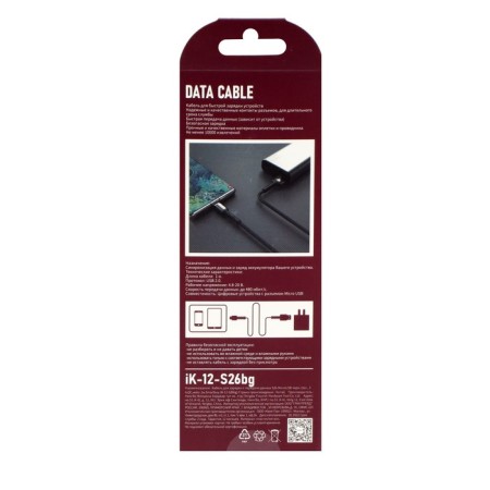 Cable Smartbuy S26, MicroUSB - USB, 3 A, 1 m, fast charging, nylon braid, gray-5