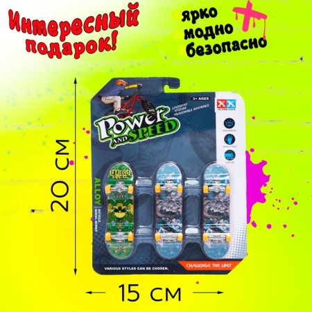 Набор фингербордов «Банда скейтеров», 3 шт., цвет МИКС-4